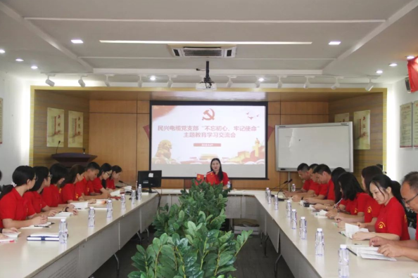 党建 | 头号玩家召开“不忘初心、牢记使命”主题教育学习交流会